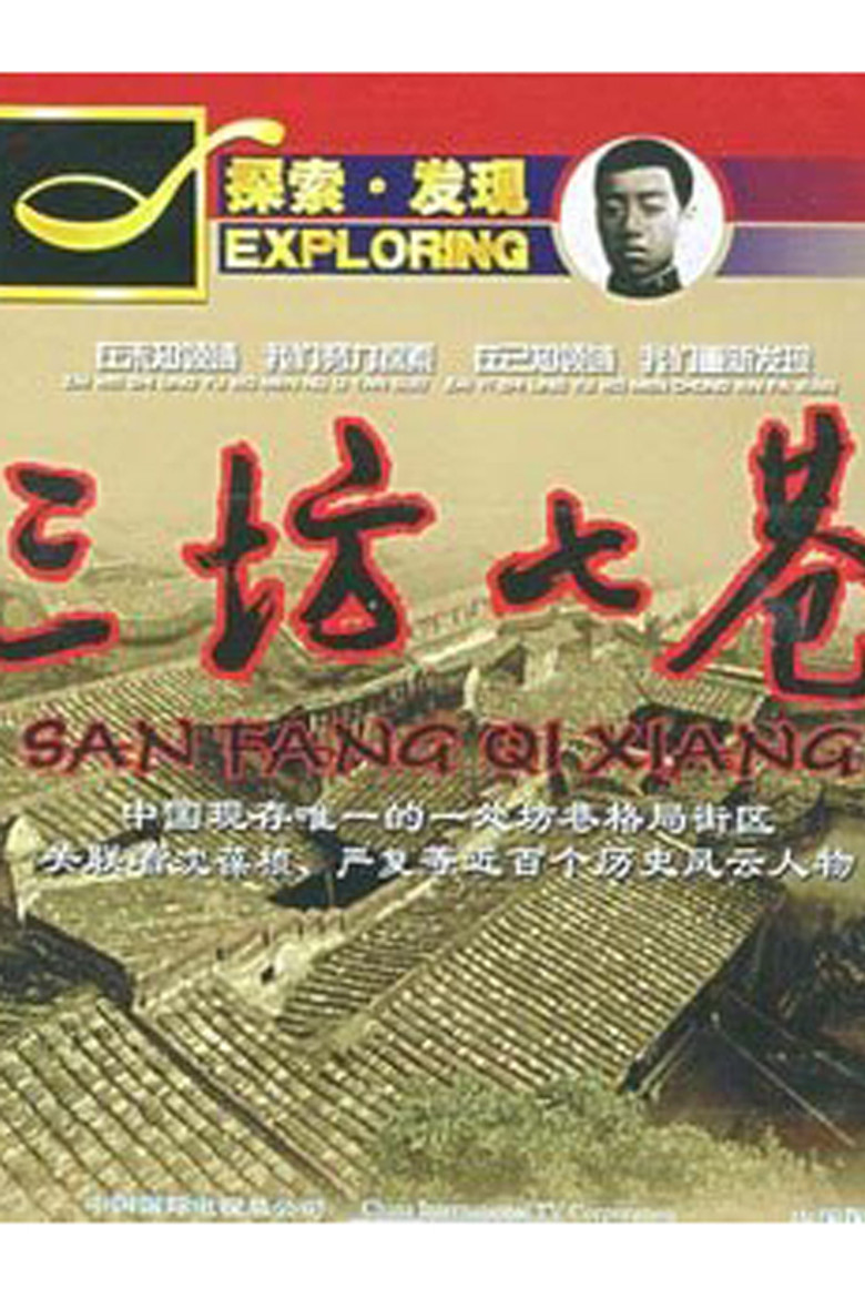 Poster 2