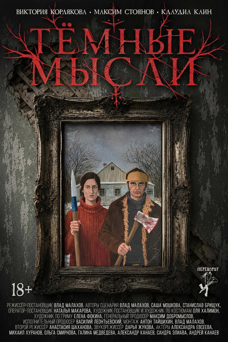 Poster 1