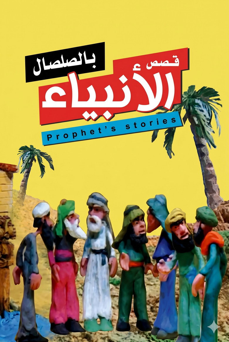 Poster 3