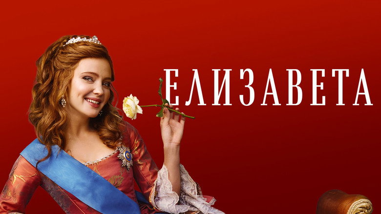 Elizaveta backdrop