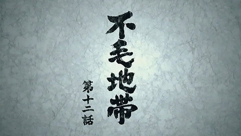 Scene 1