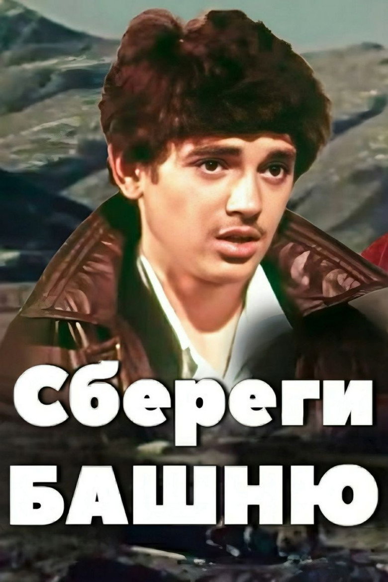 Poster 1