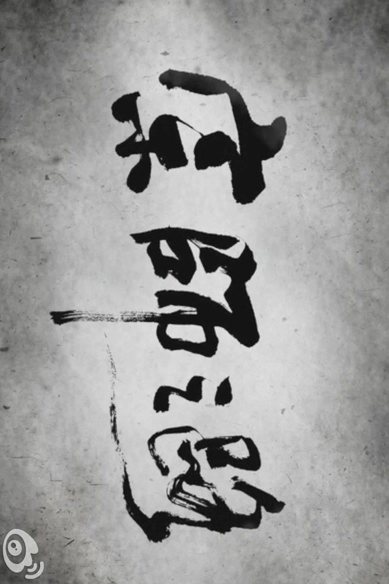 Poster 1