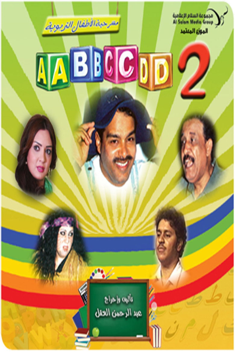 Poster 1