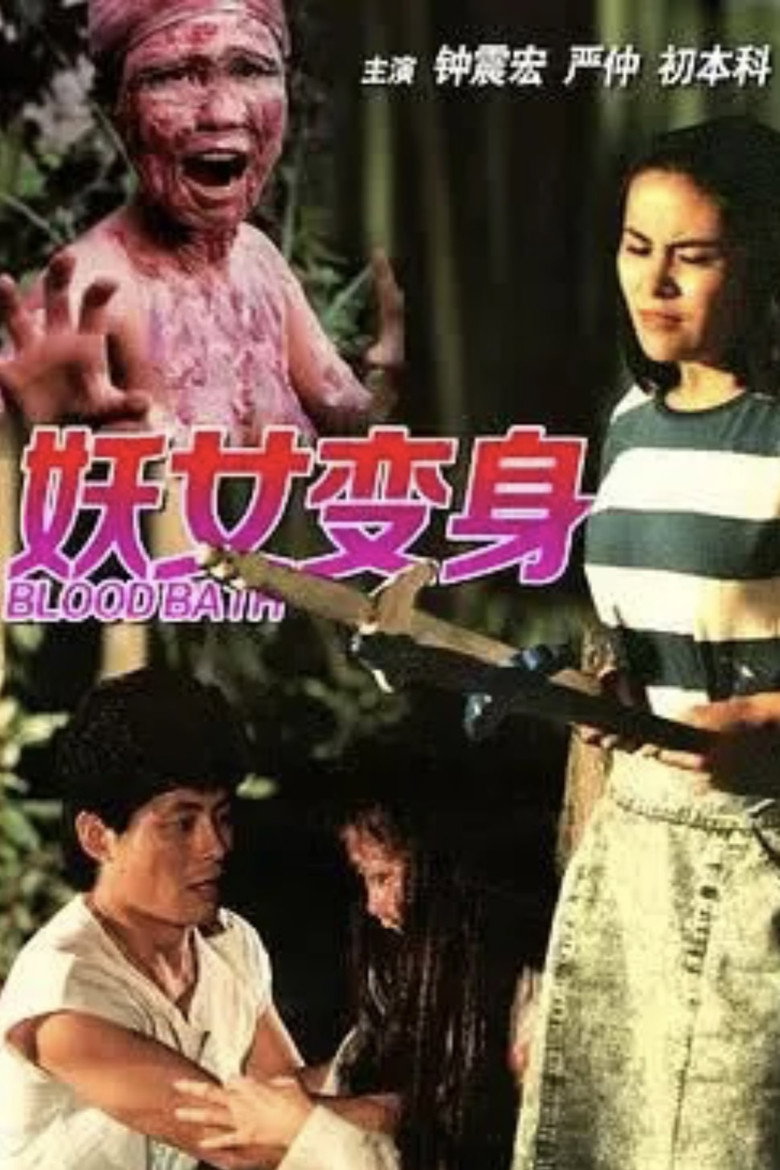 Poster 1