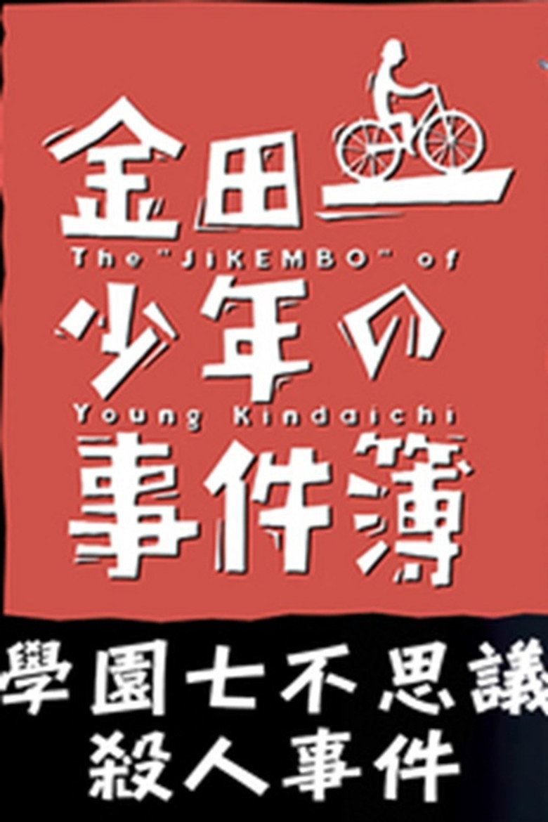 Poster 3