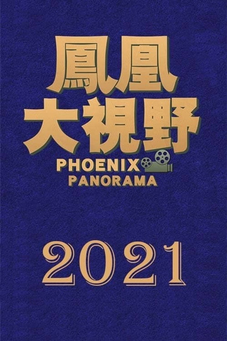 Poster 3