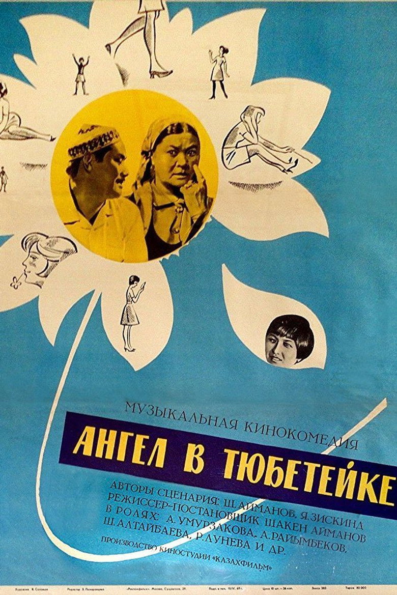 Poster 1