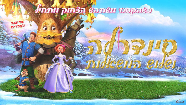 Scene 4
