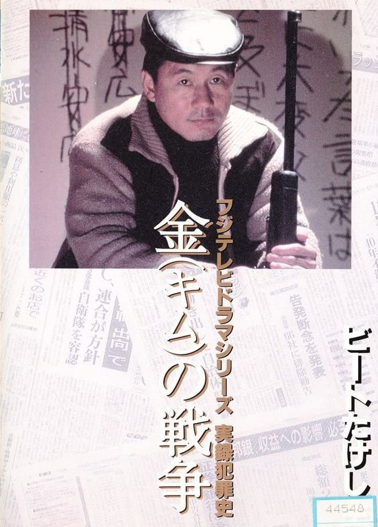 Poster 1