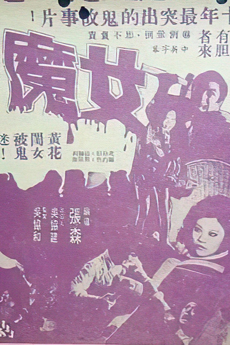 Poster 1