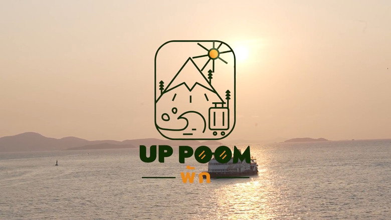 UpPoomPak backdrop