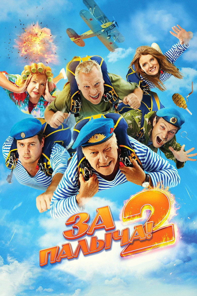 Poster 2