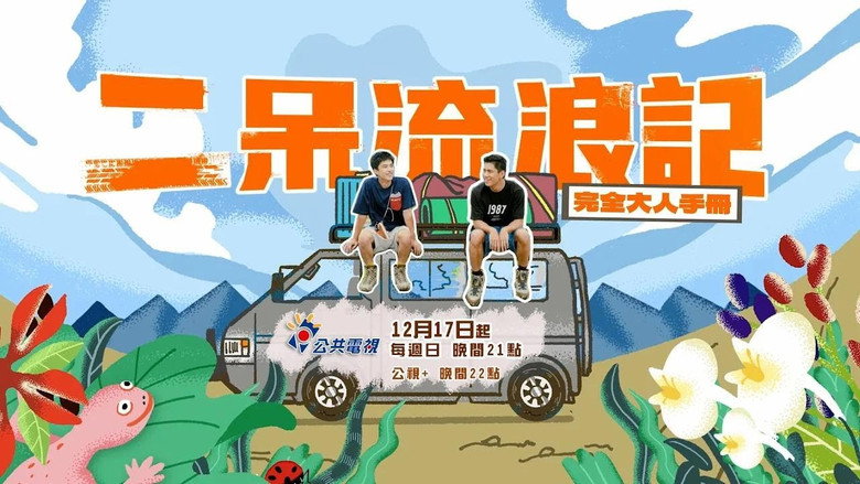 Scene 2