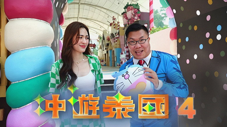Scene 2