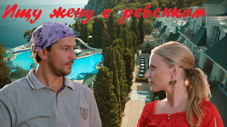 Scene 2