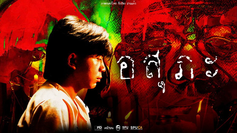 อสุภะ backdrop