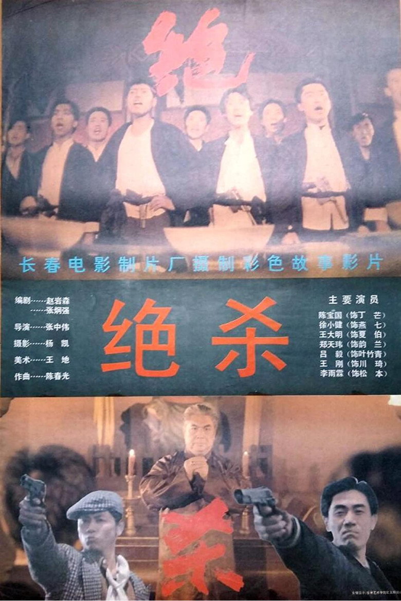 Poster 1