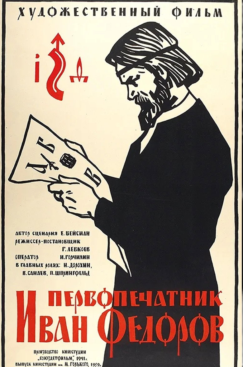 Poster 2