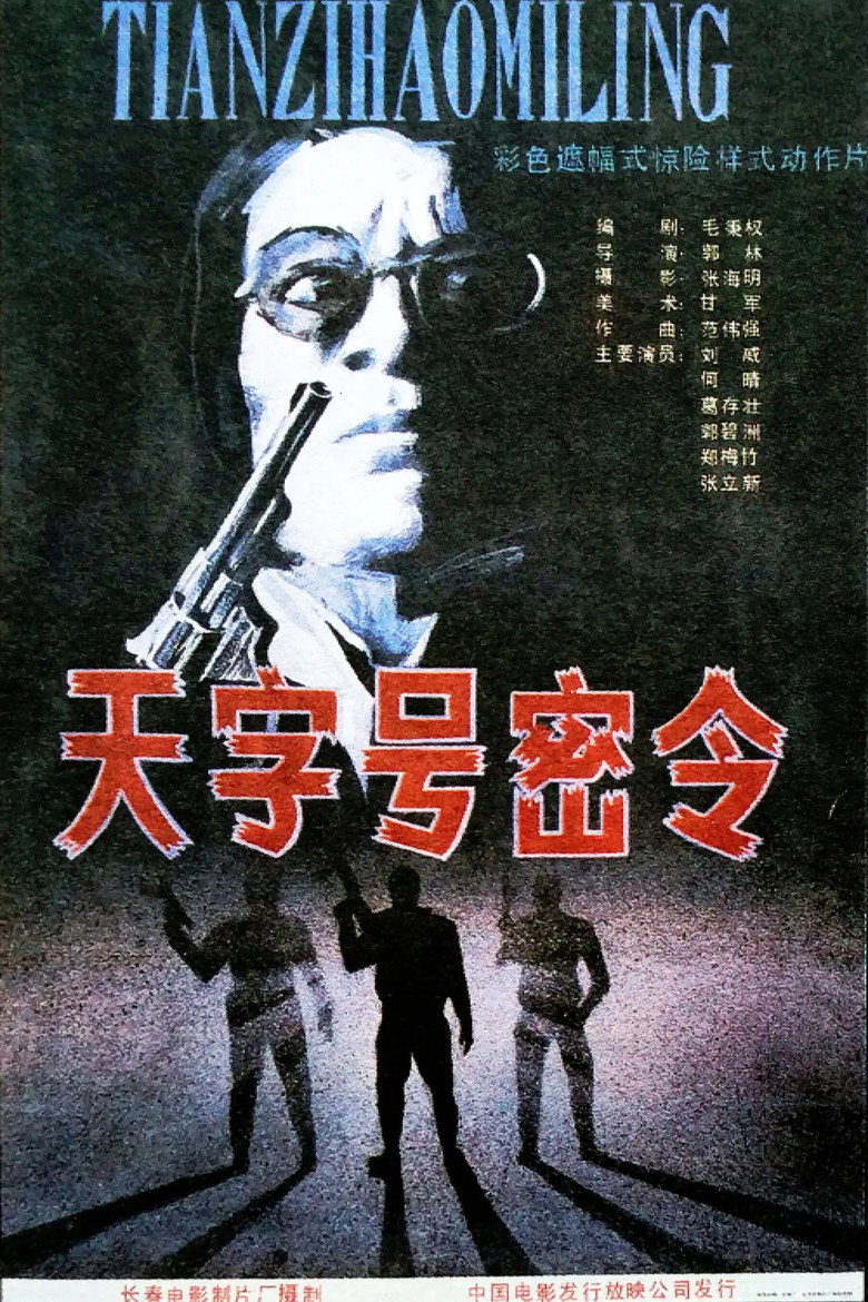 Poster 1