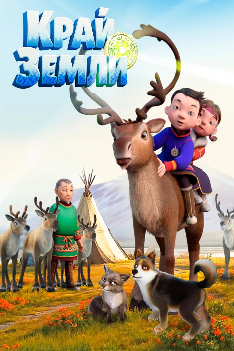 Poster 1