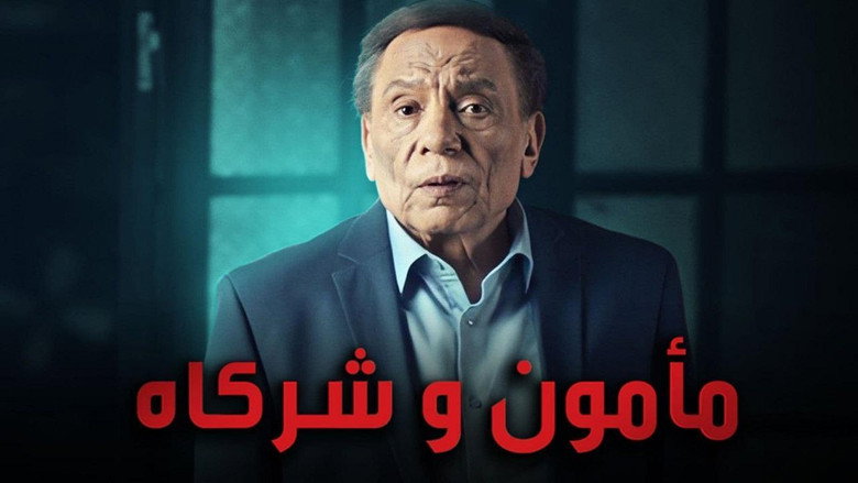 Mamoun & Associates