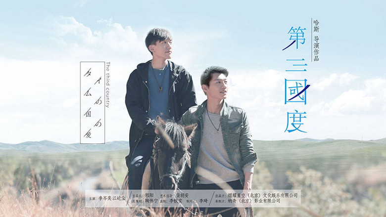Scene 2