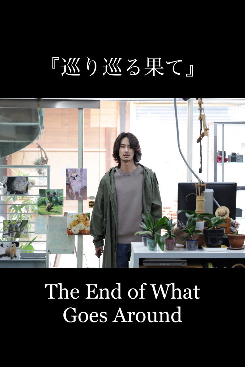 Poster 1