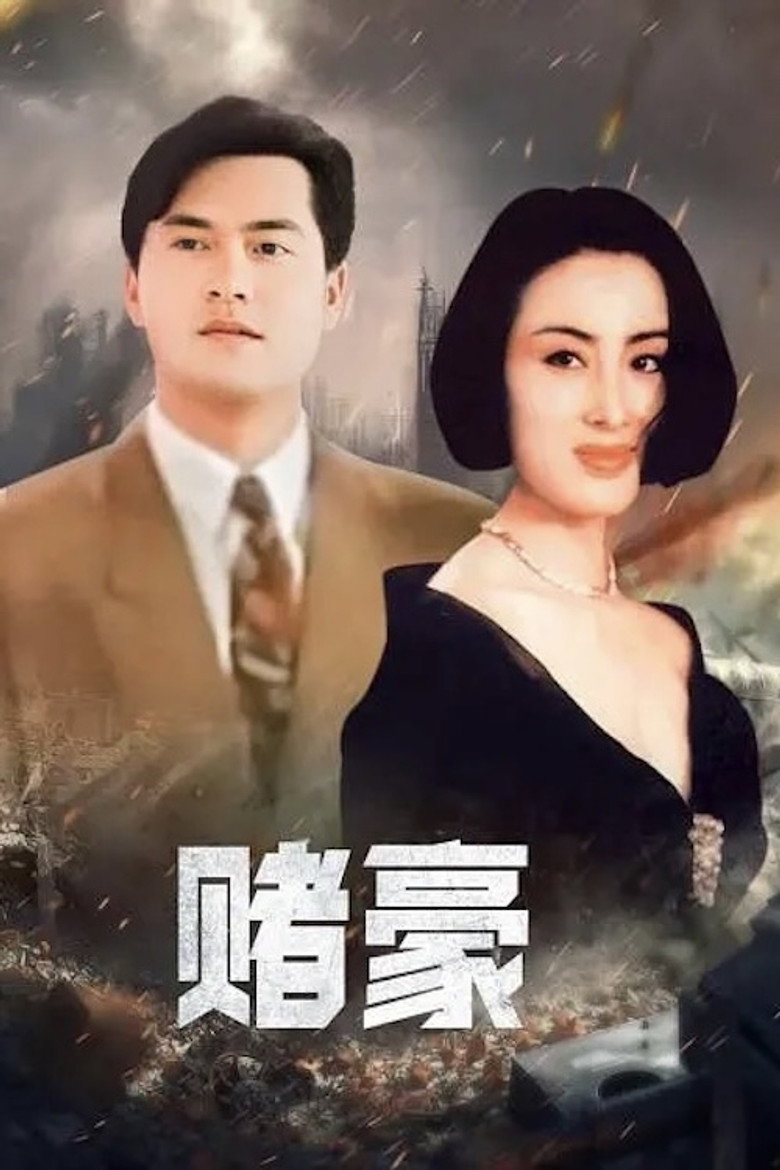 Poster 3