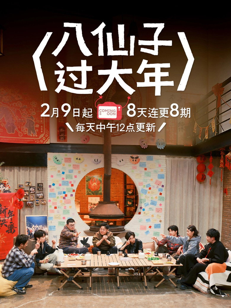 Poster 2