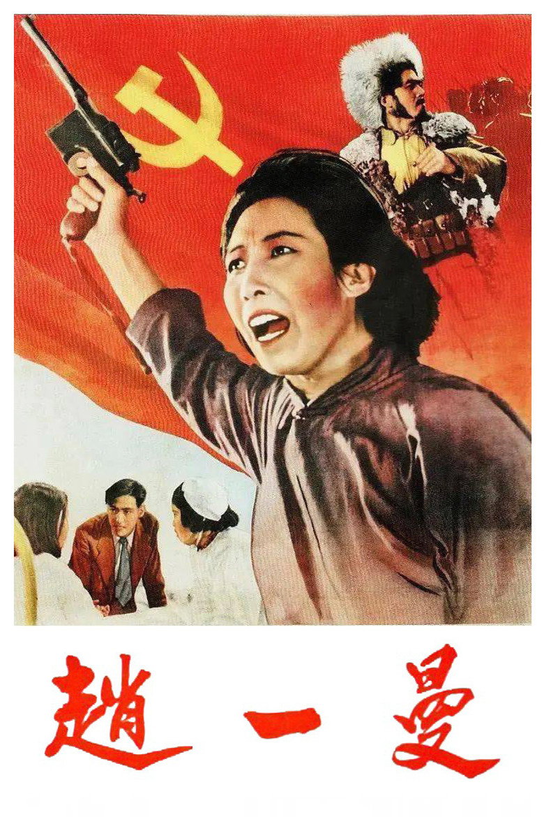 Poster 1