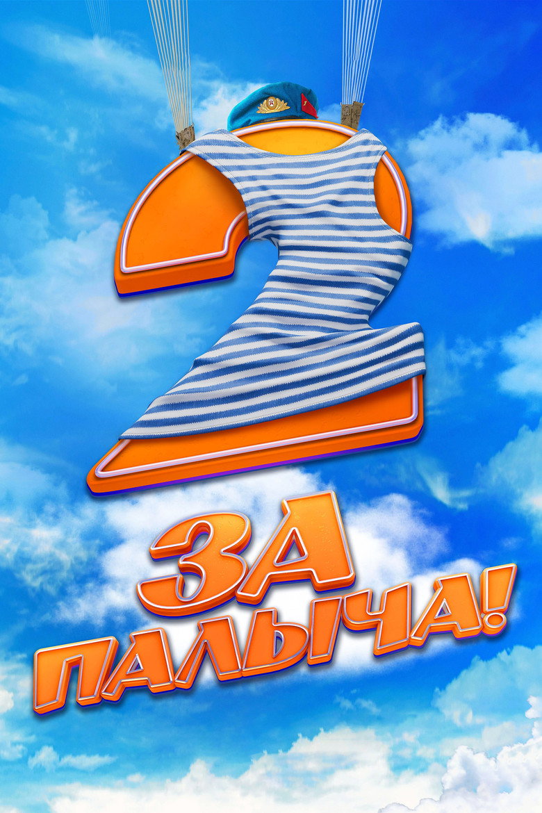 Poster 3
