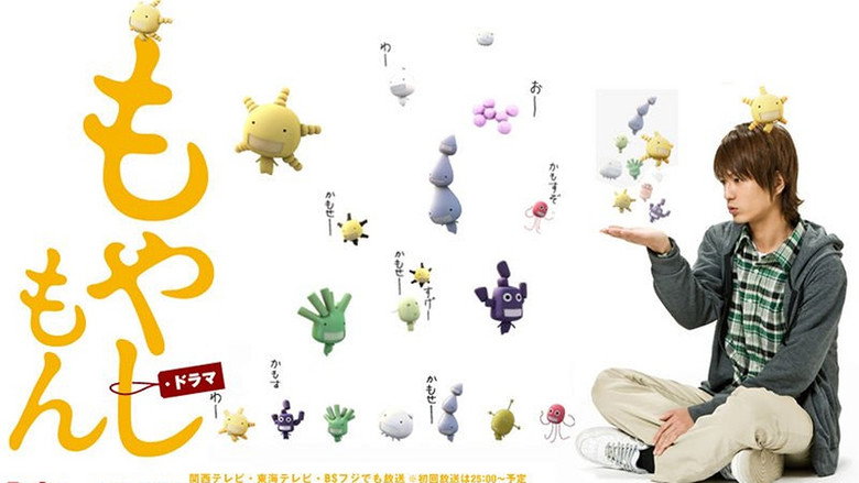 Moyashimon backdrop