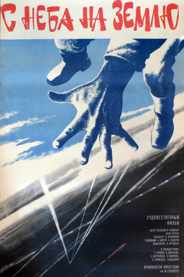 Poster 1
