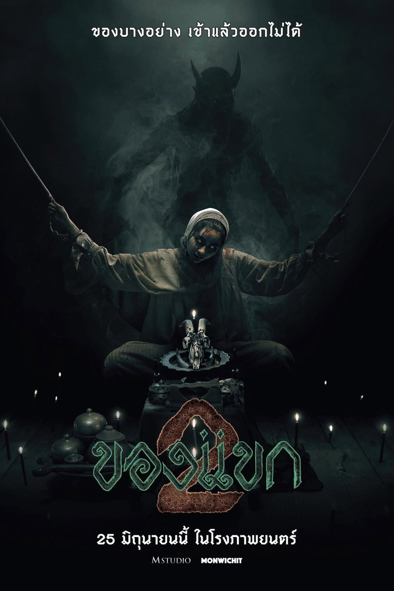 Poster 3