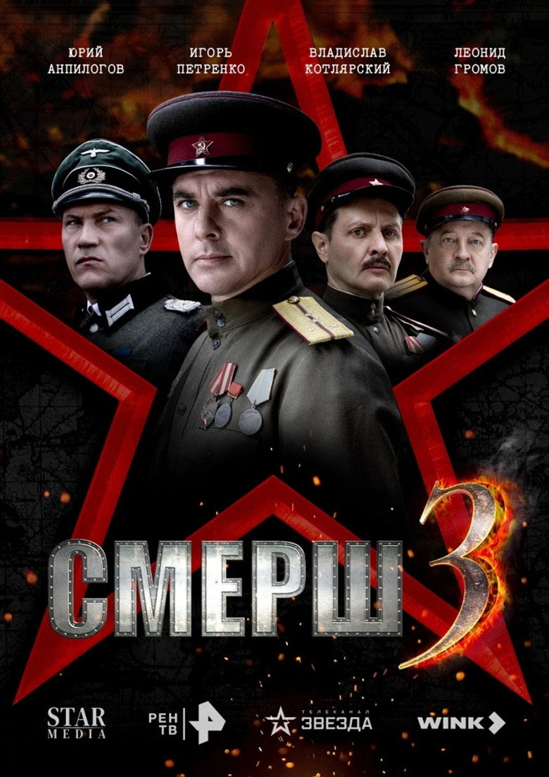 Season 1