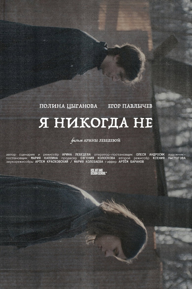 Poster 1
