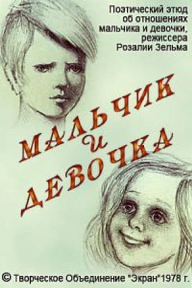 Poster 2