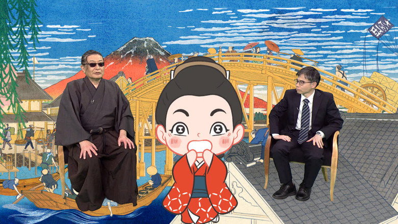 Master in 3 Months: Edo Period backdrop