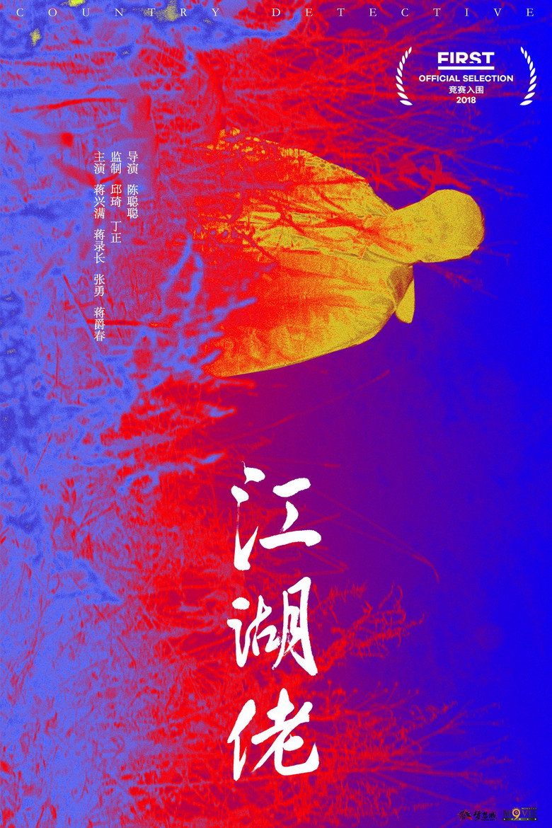 Poster 1