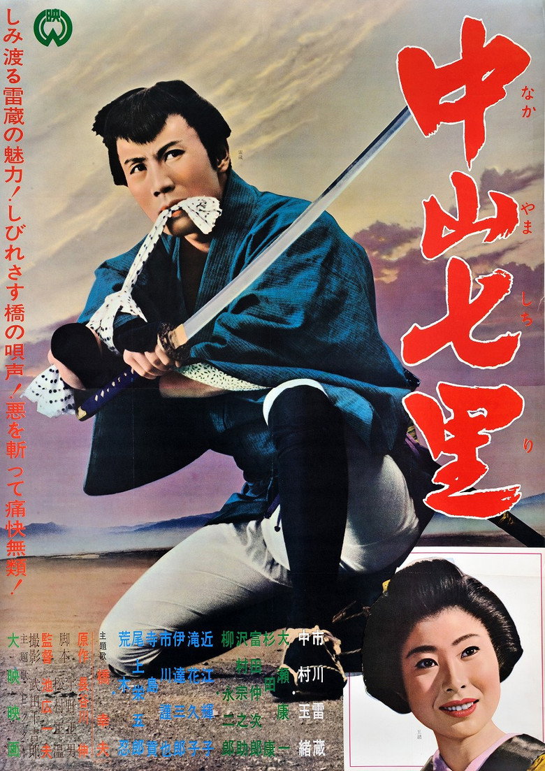 Poster 2