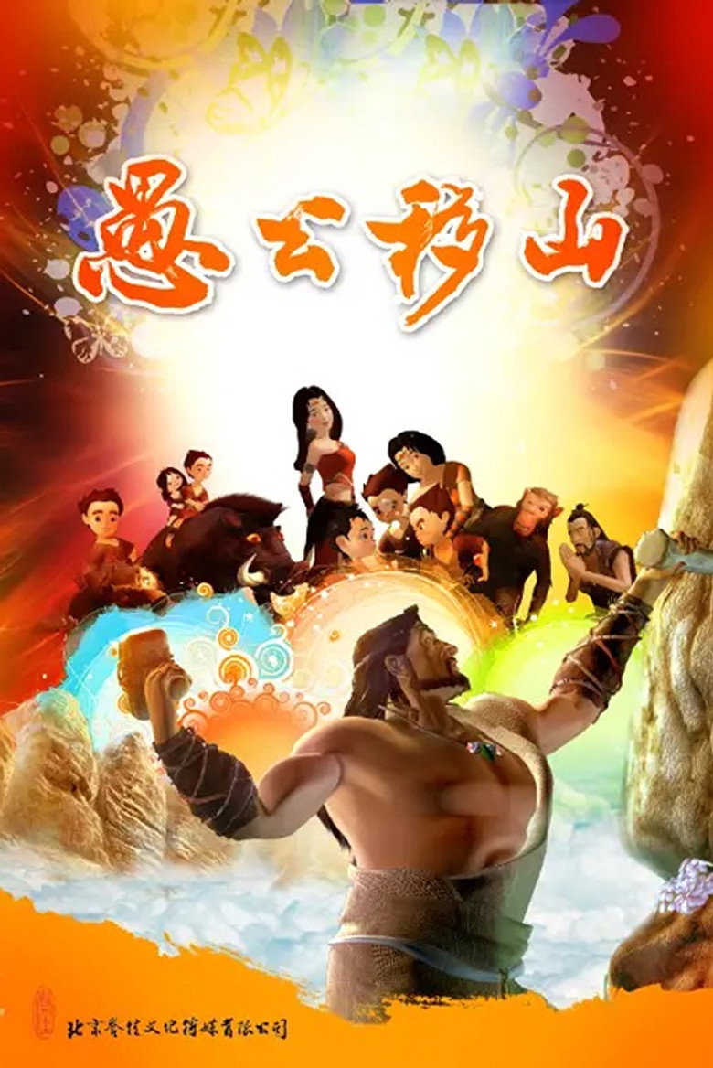 Poster 1