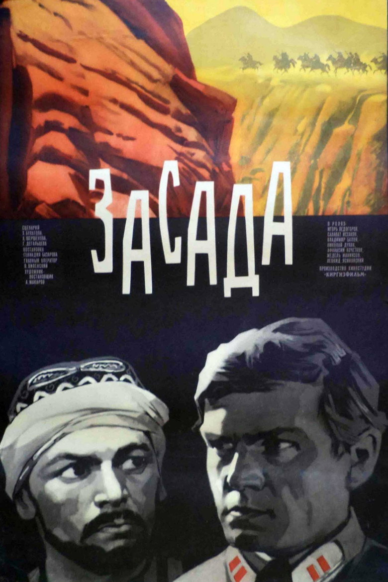 Poster 2