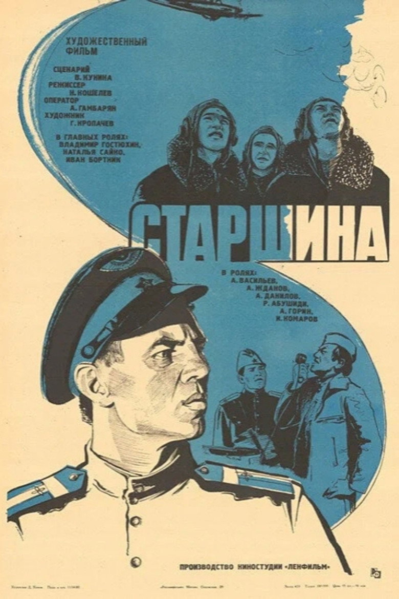 Poster 3