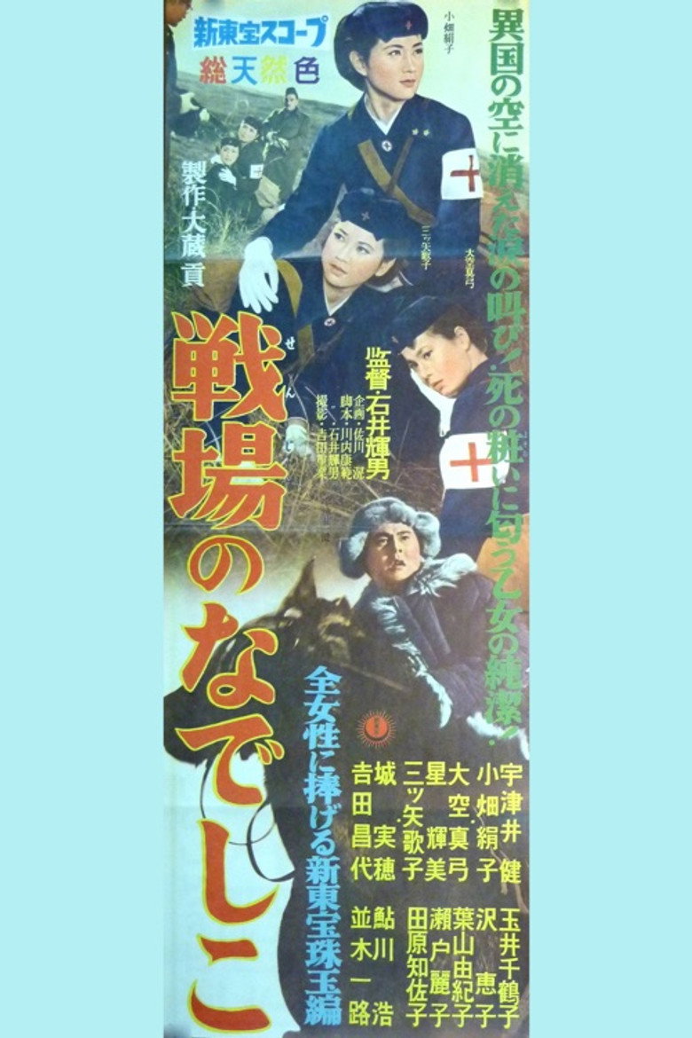 Poster 2