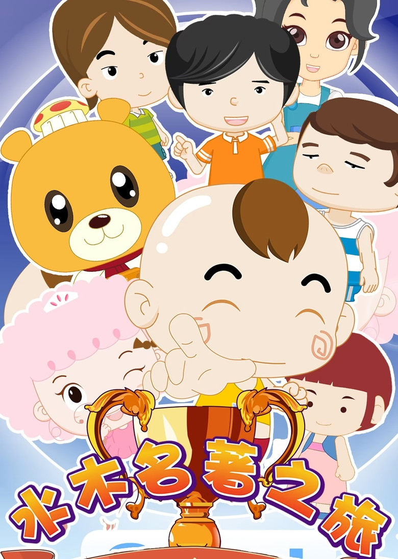 Poster 1
