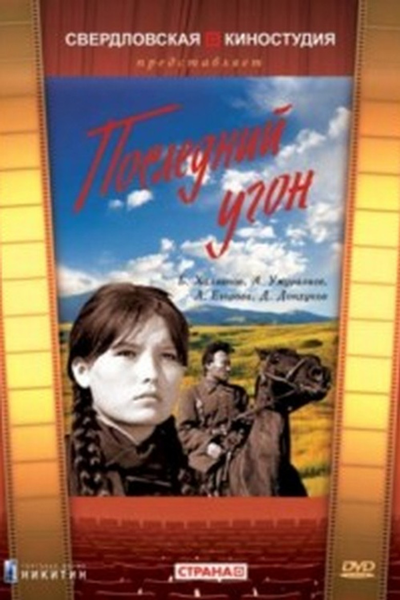 Poster 1