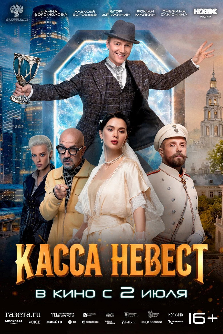 Poster 2