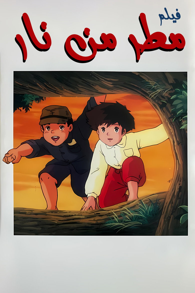 Poster 1