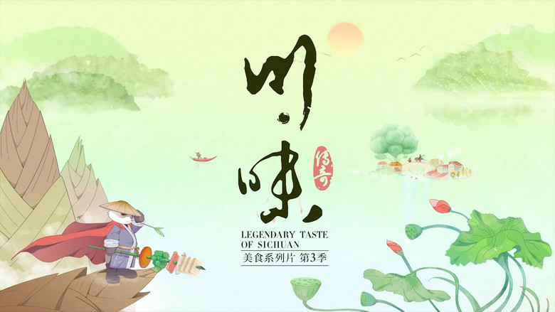 Legendary Taste of Sichuan backdrop